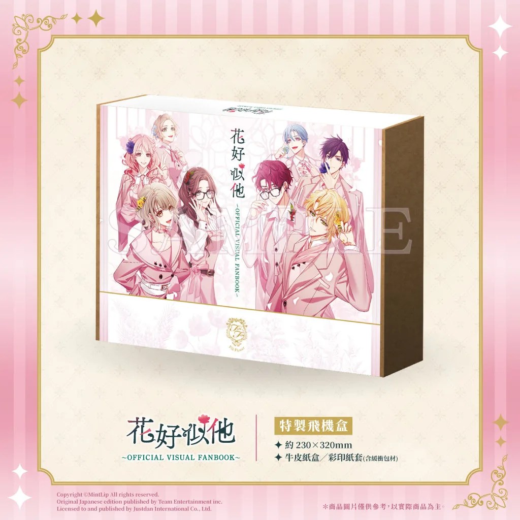 花好似他繁中版公式設定集夏季上市 戀情鮮花浪漫再綻放 關鍵時刻