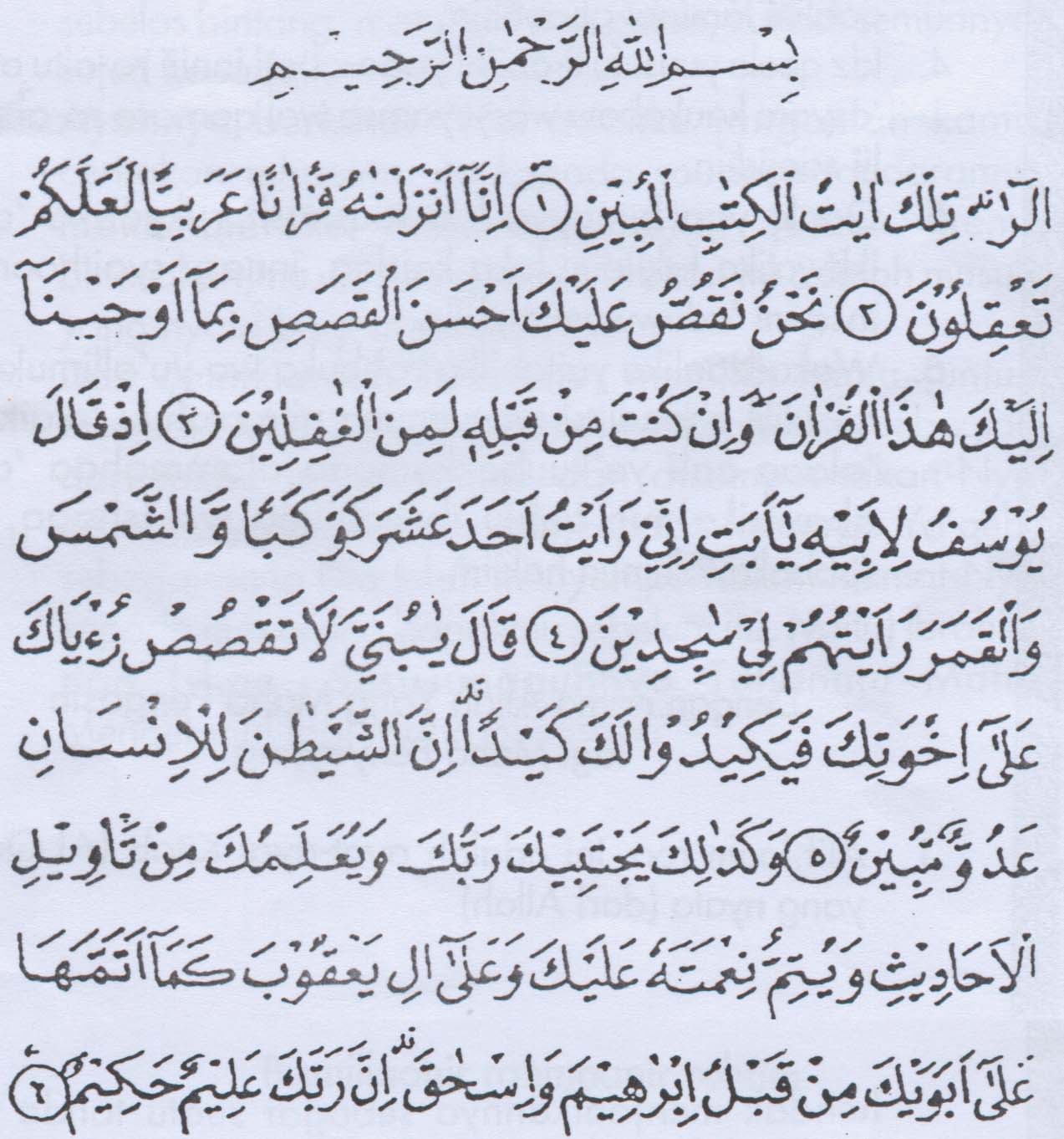 Banyak yang mengamalkan doa ini dan telah mendapatkan manfaat yang luar biasa. Amalan Surat Yusuf 31