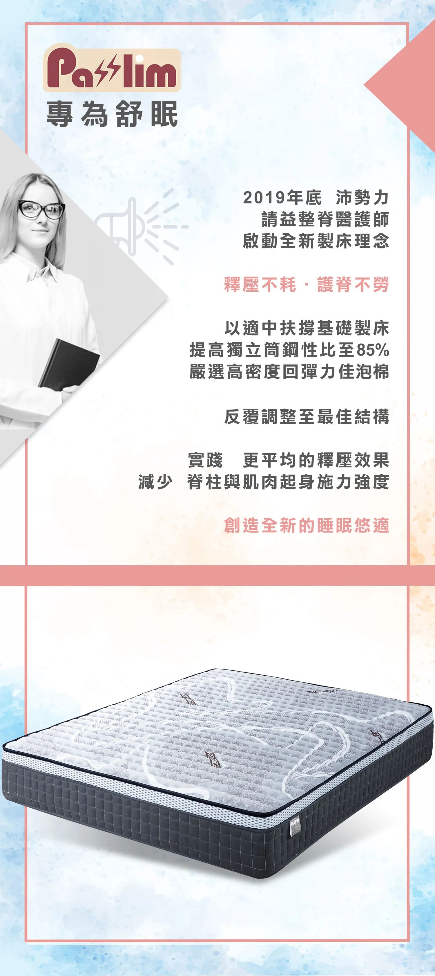 美鳳有約涼感透氣床墊品川水洗透氣涼感支撐涼墊 美鳳有約介紹 Wfklee