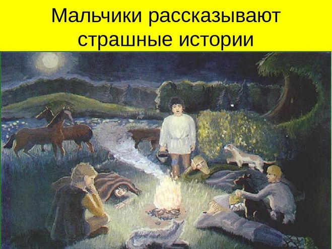 бежин луг нарисовать рисунок
