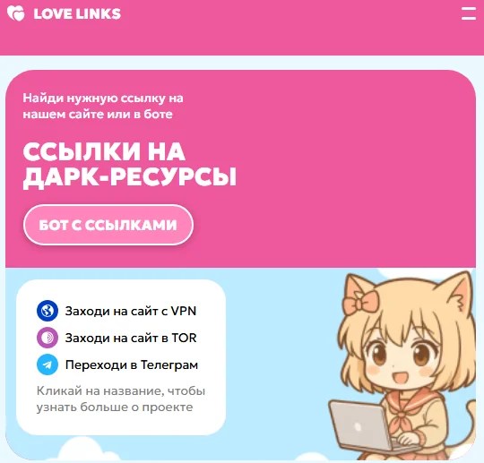 lovelinks