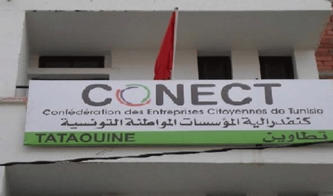 الكنفدرالية التونسية للمؤسسات المواطنة، تعرب عن &ldquo;انشغالها البالغ&rdquo; إزاء تداعيات المذكرة الجديدة للبنك المركزي التونسي