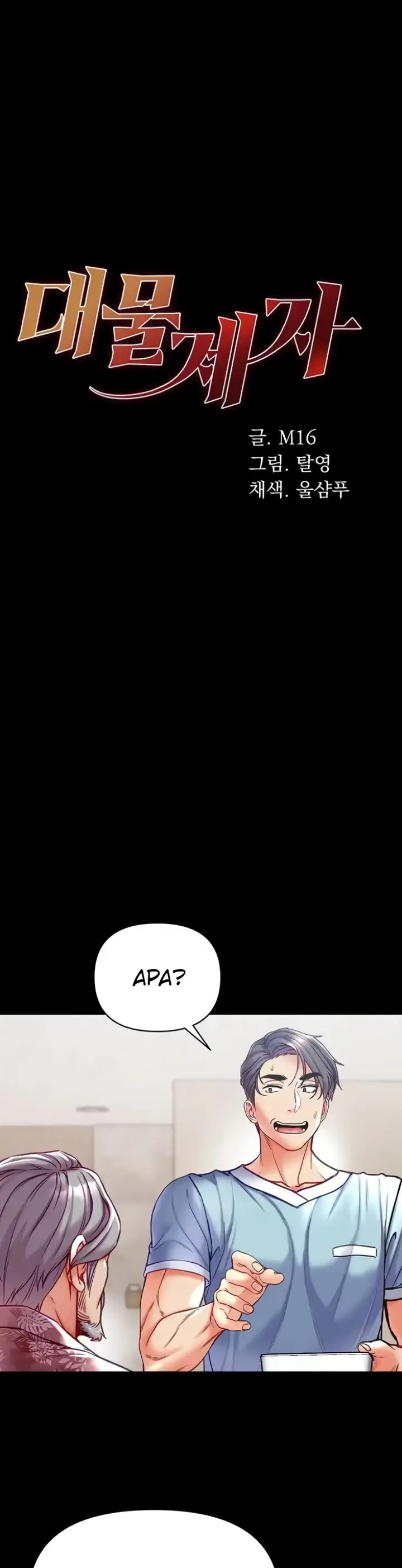 Komik Great Disciple Chapter 59 Halaman 1