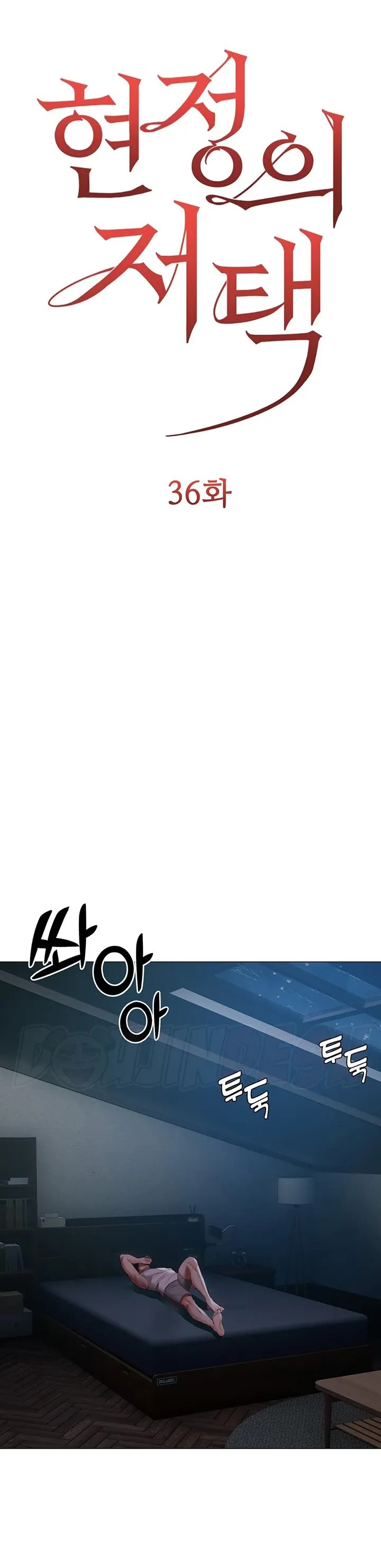 Komik Hyeonjung s Residence Chapter 36 Halaman 1