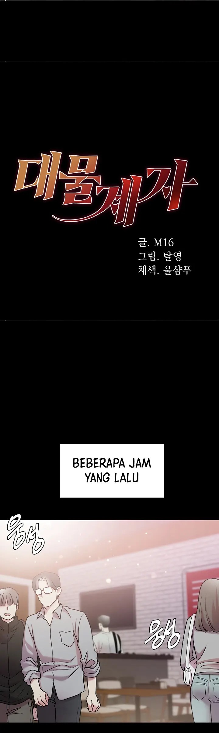 Komik Great Disciple Chapter 71 Halaman 1