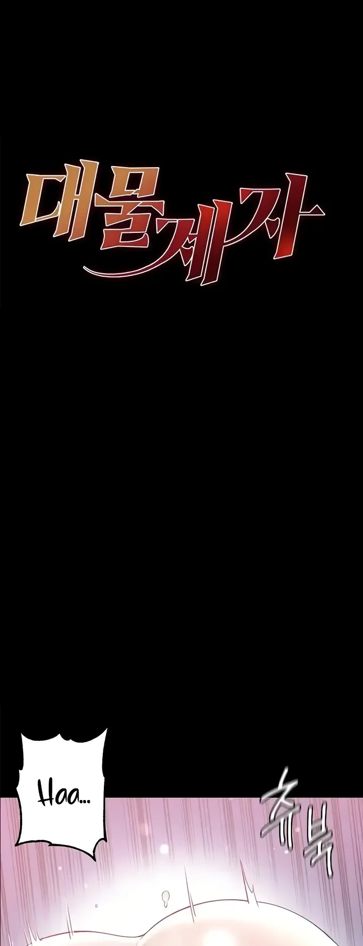 Komik Great Disciple Chapter 74 Halaman 1