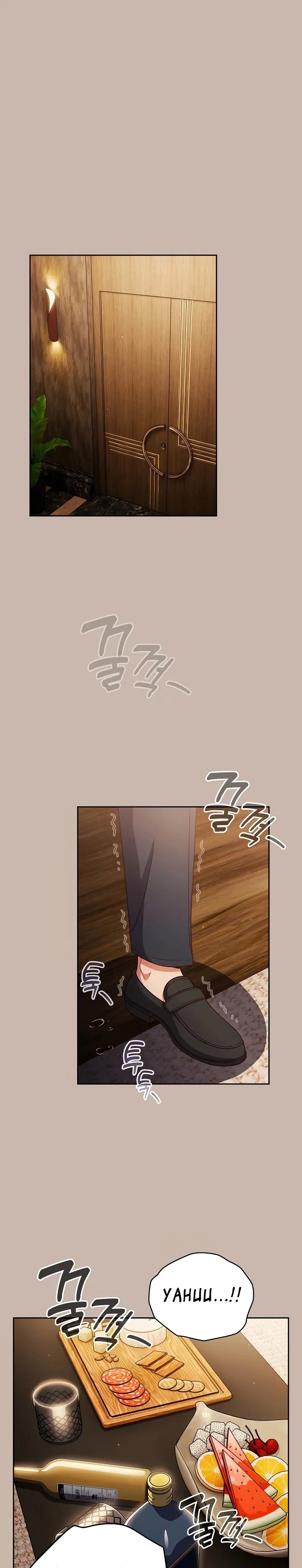 Komik Honey Dripping Part Time Job Chapter 35 Halaman 1