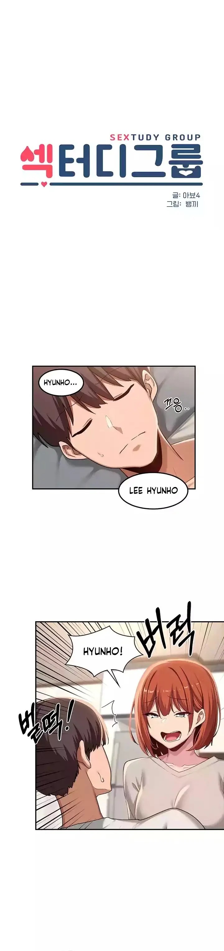 Komik Sextudy Group Chapter 100 Halaman 1