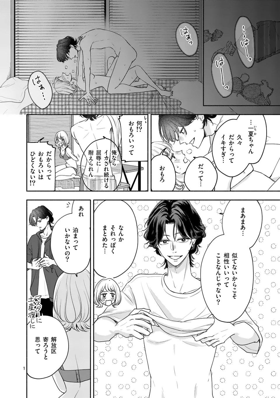 Page: 1