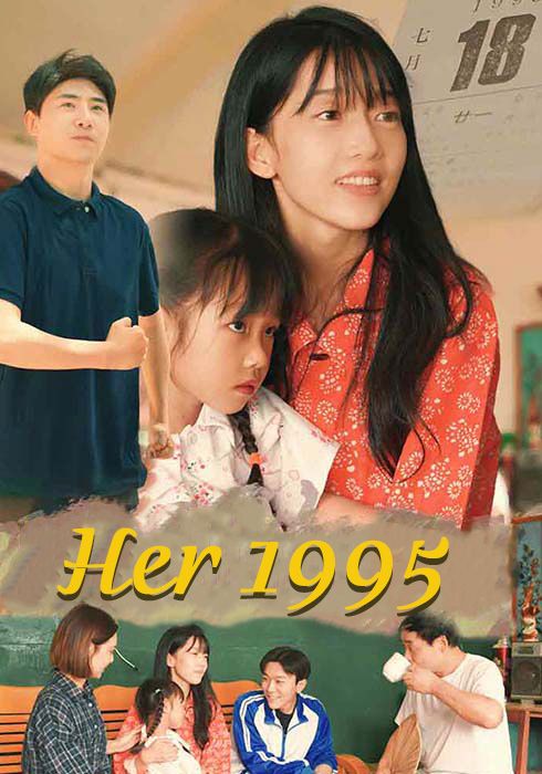 مشاهدة مسلسل البطلة عادت إلى عام 1995 مترجم كامل جميع الحلقات