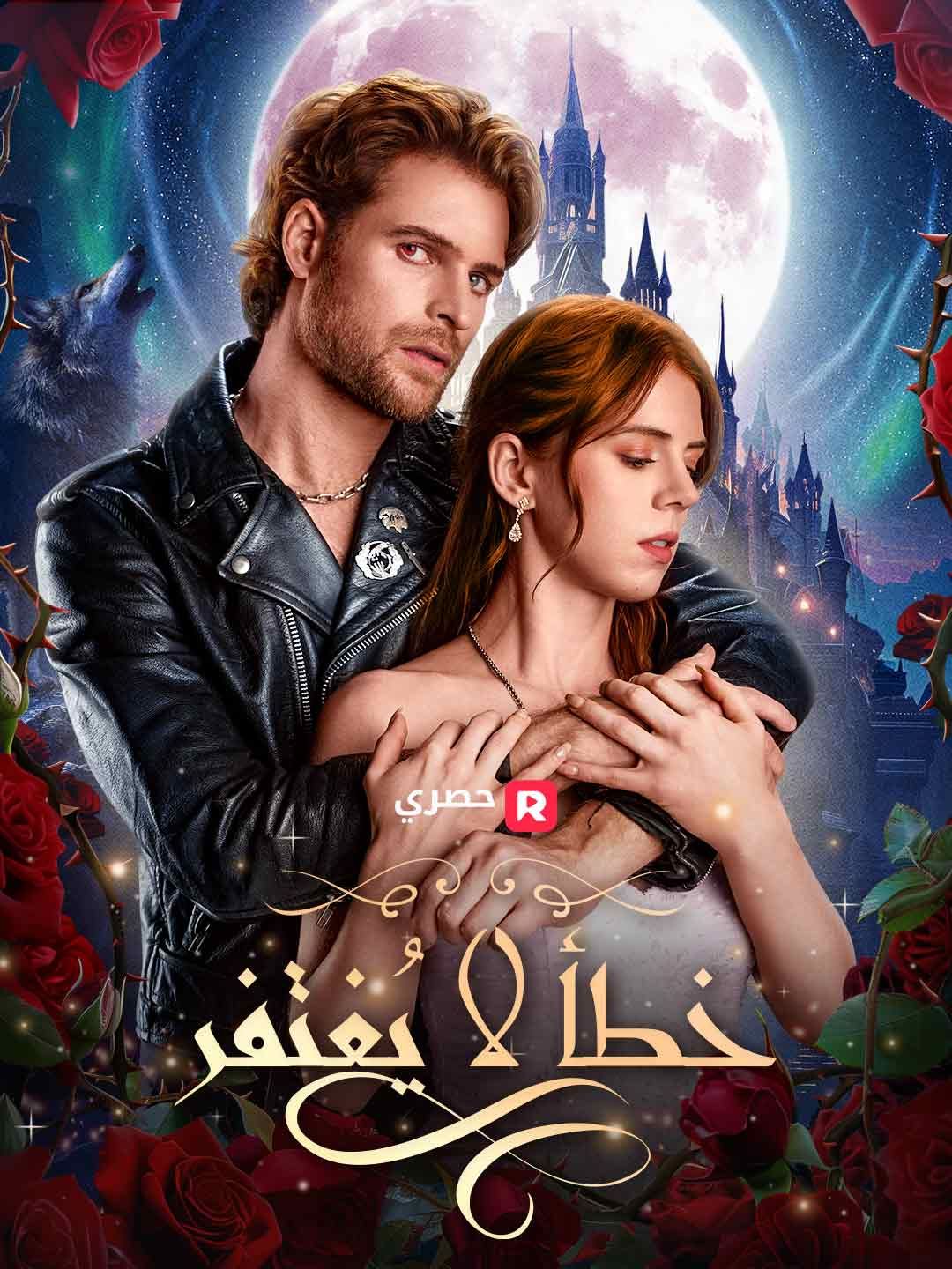 مشاهدة مسلسل ولادة جديدة لملك اللايكان مترجم كامل جميع الحلقات HD
