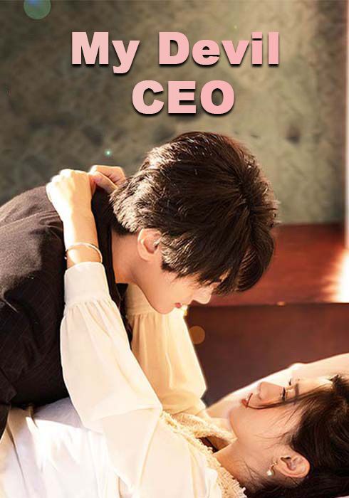 مشاهدة مسلسل رئيس مجلس إدارتي الشيطاني مترجم كامل – ديب دراما