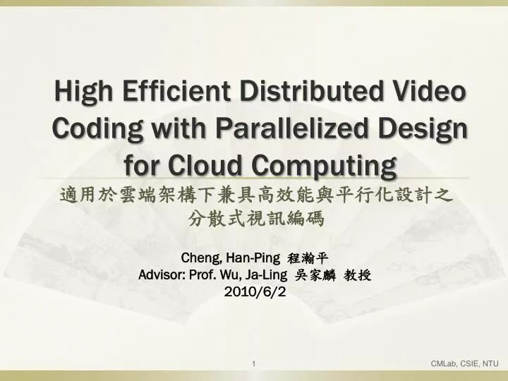 Ppt High Efficient Distributed Video Coding With Parallelized Design - Best Space Wallpapers in Ultra HD
