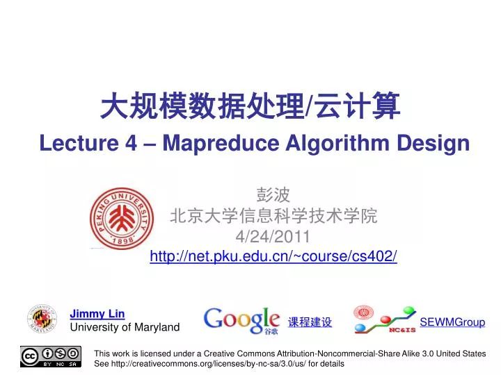 Lecture 4 Mapreduce Algorithm Design Isom3370 Big Data Technologies - Ocean Image Collection - 8K Quality