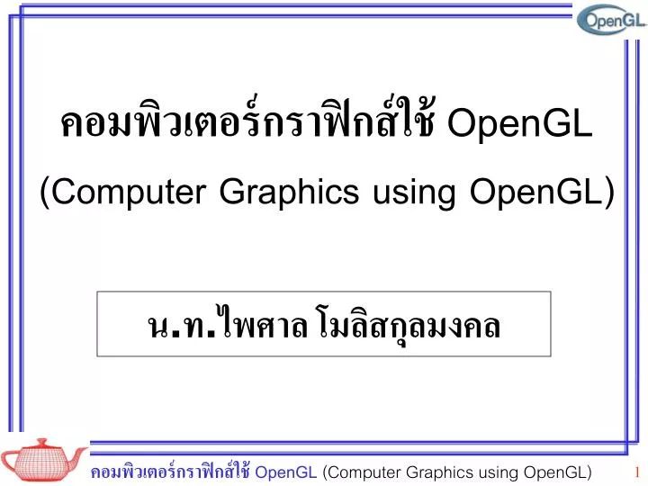 Chapter 8 Opengl Computer Graphics And Visualisation - Amazing Colorful Picture - Ultra HD