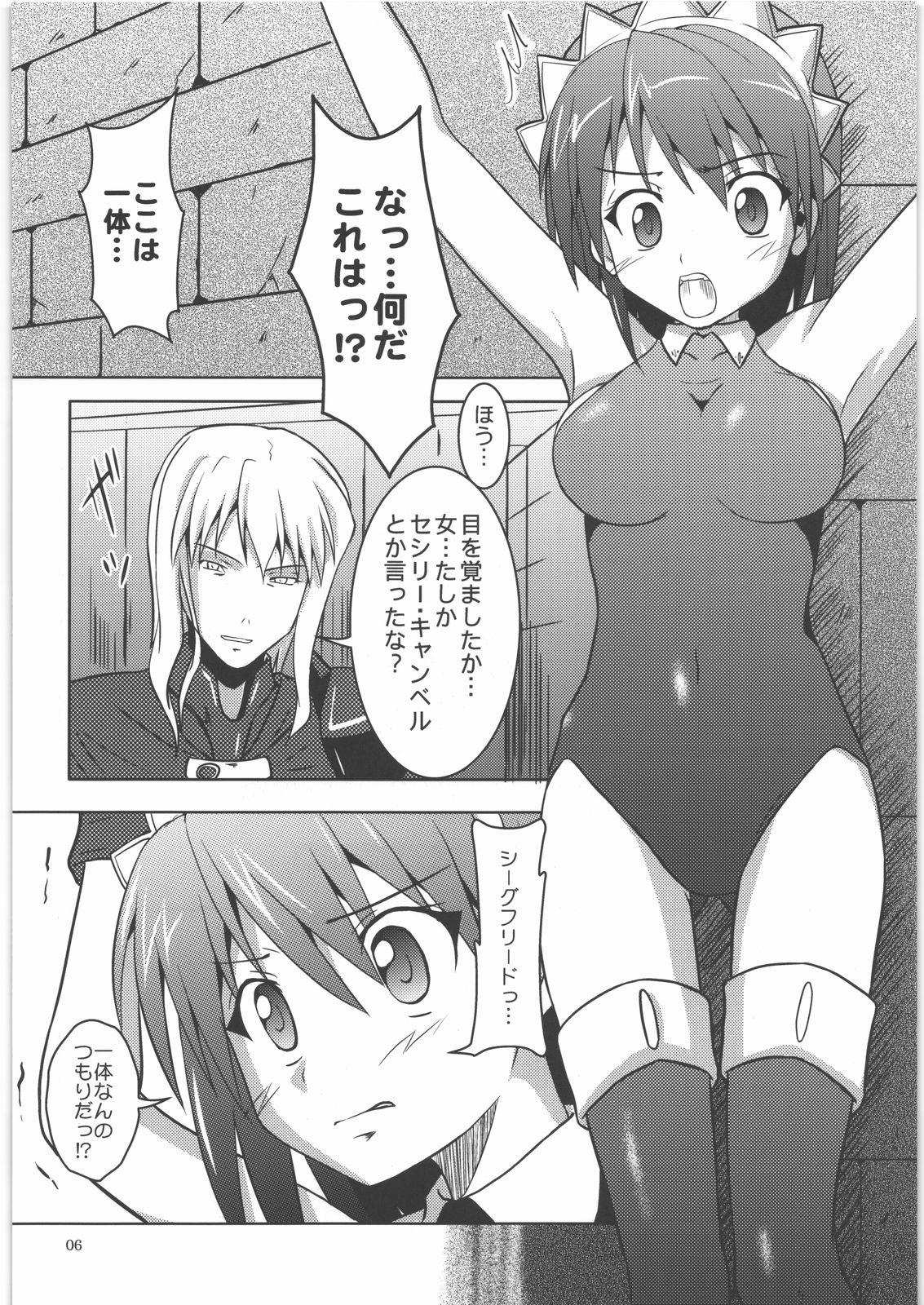 The Sacred Blacksmith Hentai