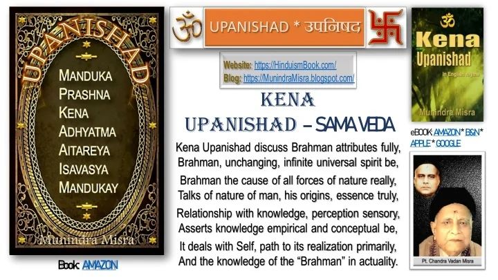 Kena Upanishad - Ultra HD Light Patterns for Desktop