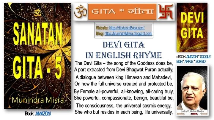 Devi Gita Pdf - Creative Full HD Geometric Photos | Free Download