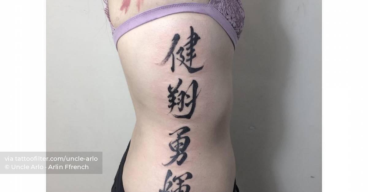 Brush Stroke Kanji Tattoo On The Side Of The Body. 628_x_1200_jpg