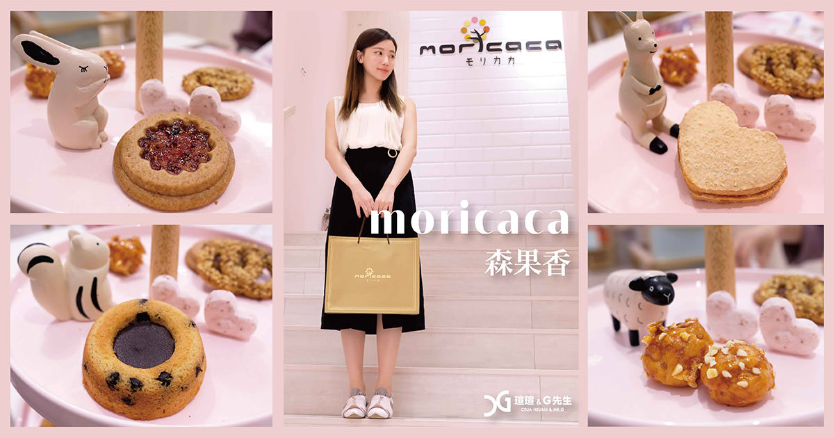 台中甜點 台中喜餅 森果香