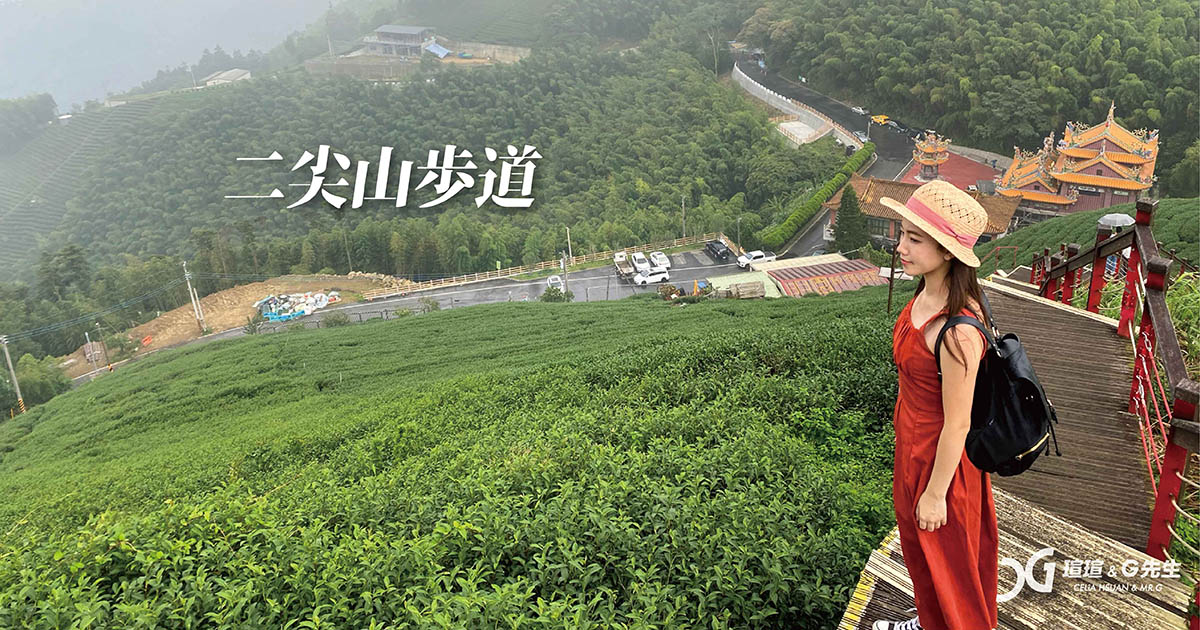 二尖山步道 嘉義抹茶山 嘉義梅山景點推薦
