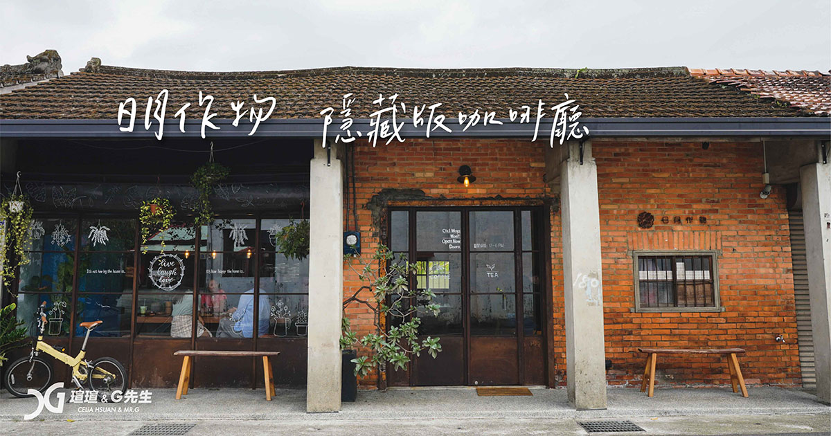 日月作物 日月潭咖啡廳 日月潭紅茶 日月潭飲料推薦