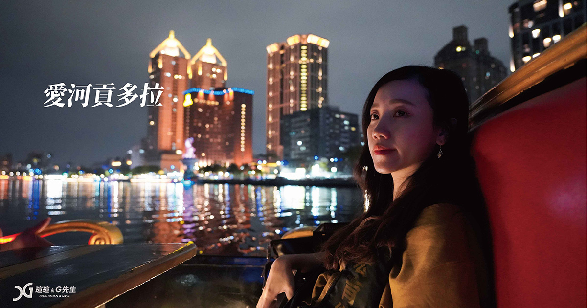 高雄愛河景點推薦 愛河貢多拉