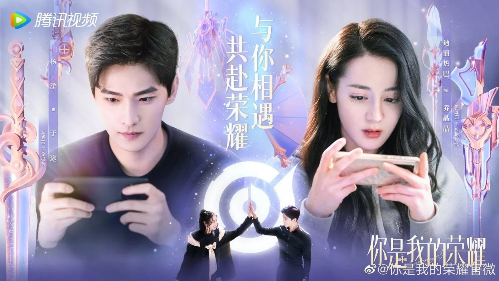 You Are My Glory 你是我的荣耀 (2021)