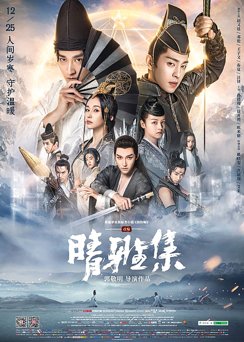 Review phim "Âm Dương Sư: Tình Nhã Tập"
