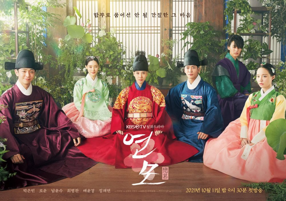 Luyến Mộ (The King's Affection)