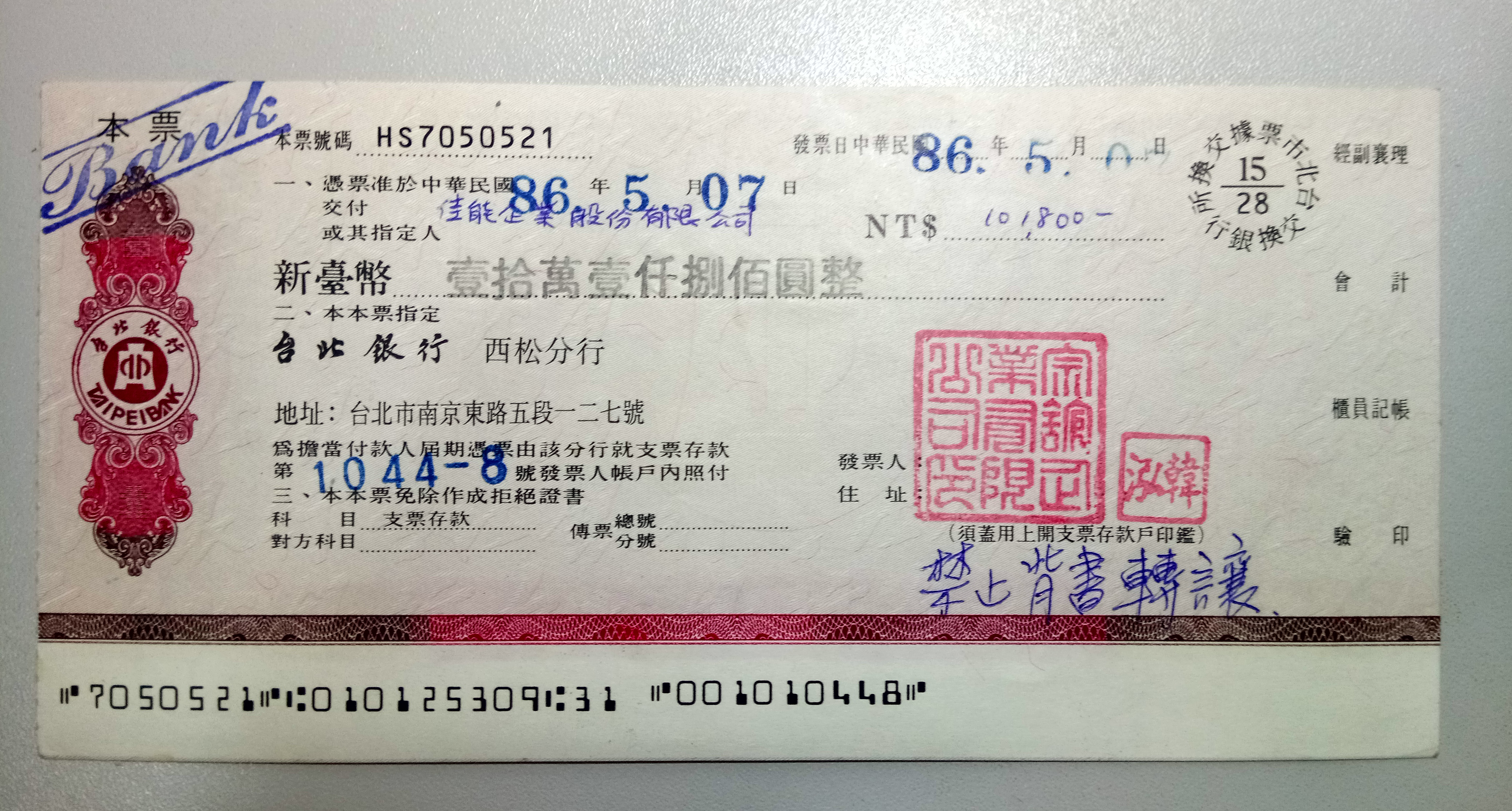 支票如何兌現支票如何快速兌現 Cpdpg