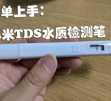 Xiaomi-TDS-tester