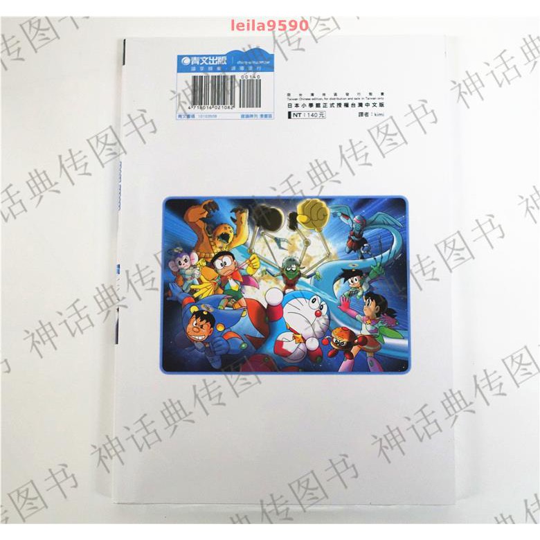 Unduh Gratis Gambar Handuk Printing Karakter Wajah Uk 33x75 Doraemon Biru Towels Terkeren by www.lampunghits.com