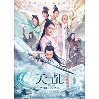 The legend of xiao chuo (2020) . Destiny Of White Snake White Snake Legend 2018 Shopee Indonesia