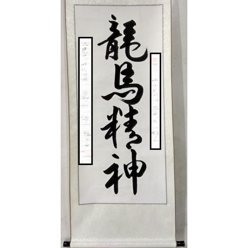 35 terbaik untuk kaligrafi kata kata motivasi lucy feng. Gulungan Kaligrafi Chinese Kata Mutiara Slogan Motto 100x200 Shopee Indonesia