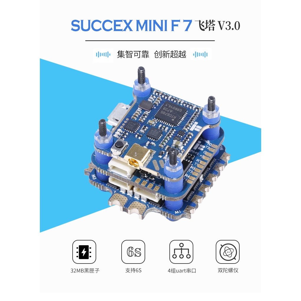 Iflight Wing Fly Succex F7 Mini V3 35a Small Flying Tower Double Gyroscope  Black Box 2 -6s | Shopee Indonesia