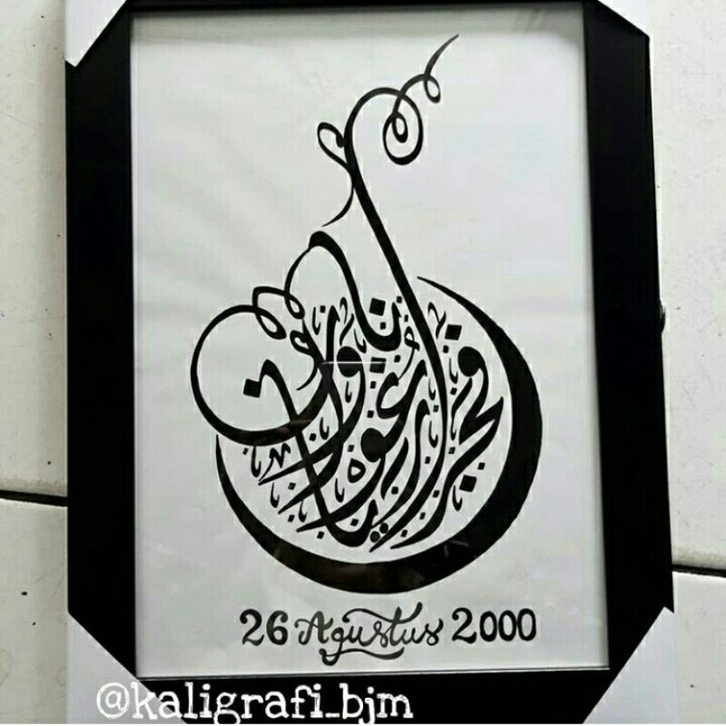 Jual Kaligrafi Nama Monochrome Hitam Putih + Bingkai + Bubble Warp Indonesia|Shopee Indonesia 800_X_800_jpg