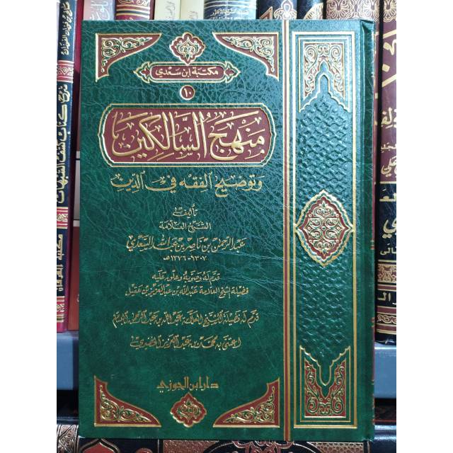 Jual Manhajus Salikin Indonesia|Shopee Indonesia