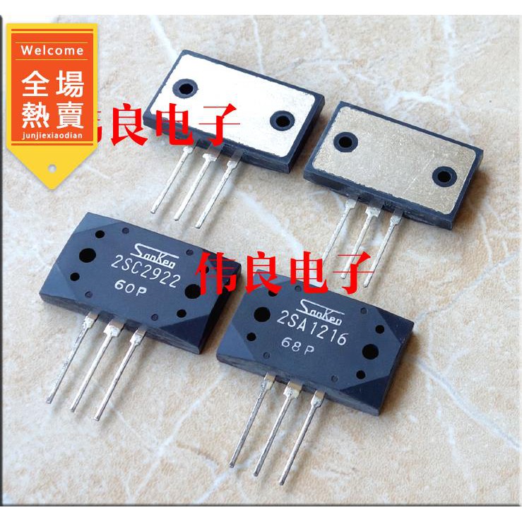 Sanken 3 Power Supply Presisi 2sc2922 2sa1216