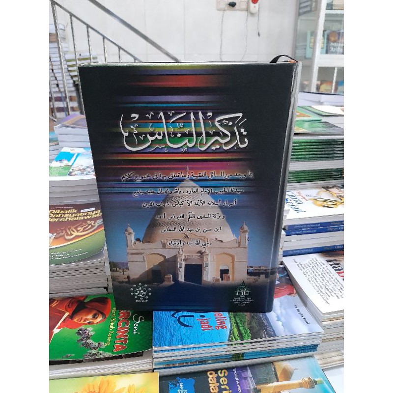 Kitab Tadzkir Tadkir Tadzkirun Nas Indonesia Akidah Mujasimah adalah akidah kufur dan sesat berserta dalil dari kitab.