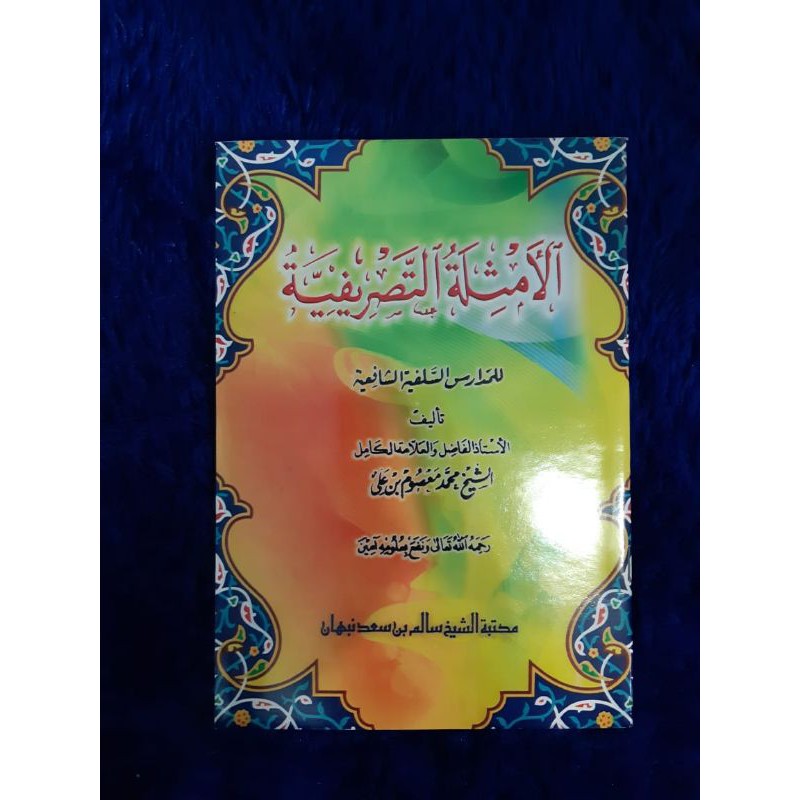 Sometimes the need arises to change a photo or image file saved in the.jpg format to the pdf digital document format. Kitab Amtsilatut Tashrifiyah