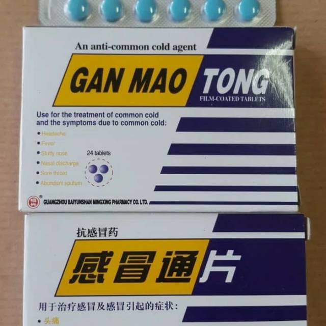 Gan Mao Tong Obat Demam Meriang Panas Dalam Flu Dll Shopee