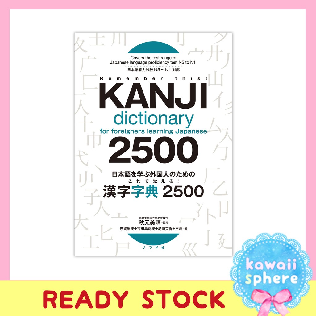 Yang paling mudah adalah n5, sedangkan yang paling sulit adalah n1. 2500 Kanji Dictionary for Foreigners Learning Japanese ...