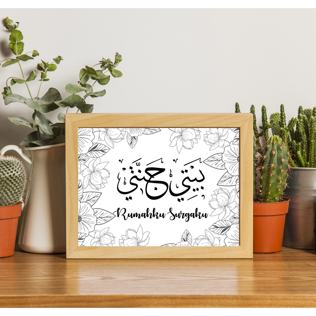 Poster Islami Rumahku Surgaku Baiti Jannati Indonesia 