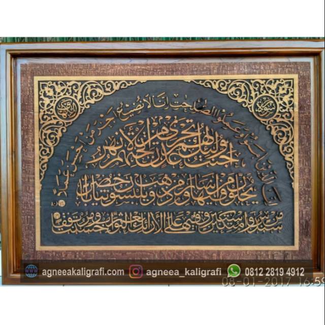 Quran al kahfi 1 10. Kaligrafi Ukir Surat Al Kahfi Shopee Indonesia