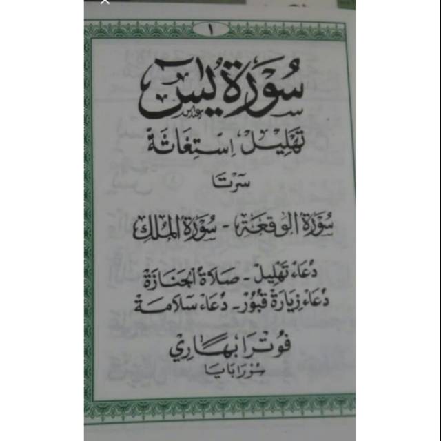 Wa hab lanaa bihii shollallaahu 'alaihi wa aalihii wa sallama min rizqikal halaalith thoyyibil mubaaroki maa tashuunu bihii wujuuhanaa 'anit ta' . Yasin Tahlil Istiqosah Alwaqiah Almuluk Doa Doa Dan Nariyah Kosongan Bhs Arab Saja 2 Warna Steples Shopee Indonesia