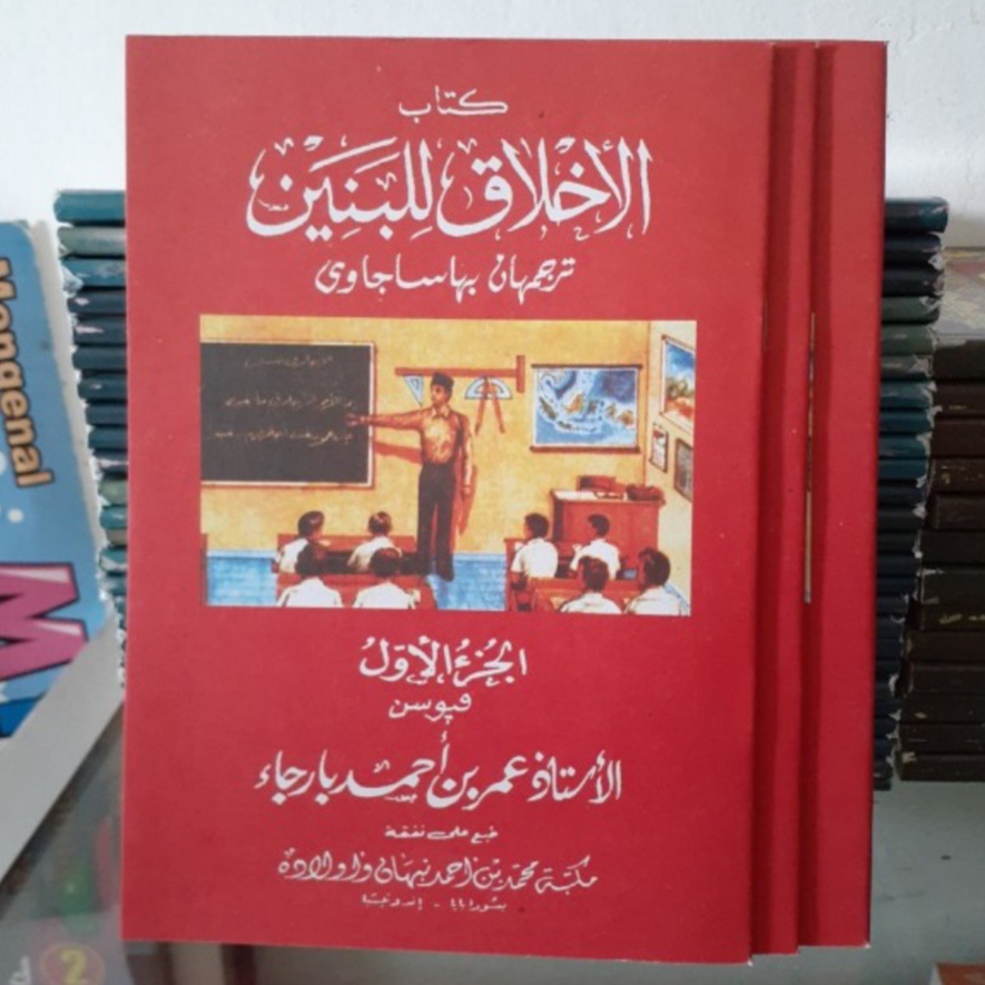 Objek penelitian adalah buku akhlak lil banin juz 1 karya umar bin ahmad barajaâ€™. Harga Akhlak Lil Banin Jawa Terbaru November 2021 Biggo Indonesia