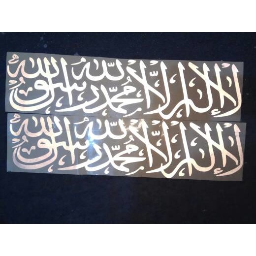 Free Gambar Kaligrafi Muhammadurrasulullah PNG PNG Image Terupdate by Lampunghits.com