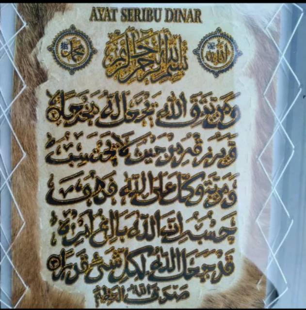 Jual Lukisan Kaligrafi Ayat Seribu Dinar 35×45Cm Kulit Kambing Dekorasi Indonesia|Shopee Indonesia 640_X_631_jpg