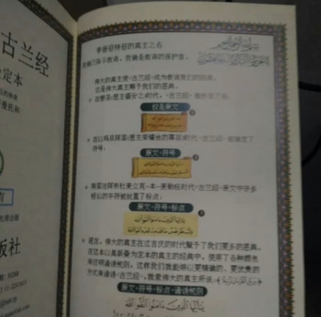 Al Quran Terjemah Bahasa Mandarin Indonesia Al-Quran Al-Karim dan Terjemahan Mandarin Edisi Terhad Price.
